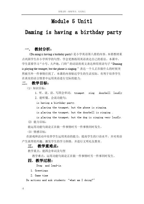 外研社小学英语六年级下册Module5Unit1Damingishavingabirthdaypar