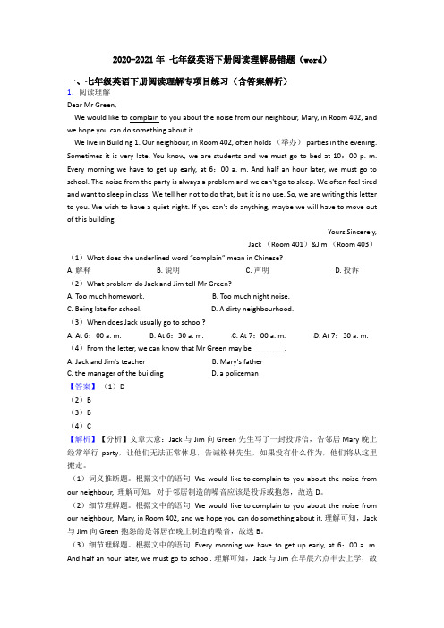 2020-2021年 七年级英语下册阅读理解易错题(word)