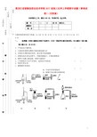 黑龙江省绥棱县职业技术学校2017届高三化学上学期期中试题(普高试卷)(无答案)