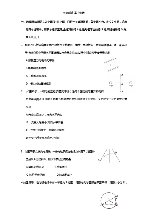 甘肃省天水一中2021年高三上学期第三阶段考试物理试题