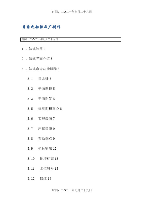 凉开水 CAD辅助软件 操作说明