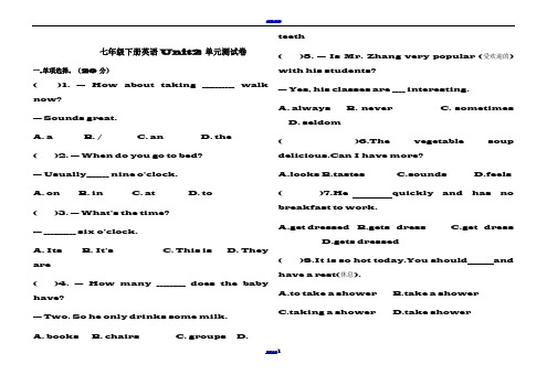 人教版七年级下册英语 Unit2单元测试卷(含答案)