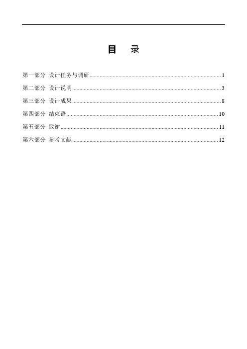 火灾自动报警系统设计与调试  电子信息工程毕业设计论文