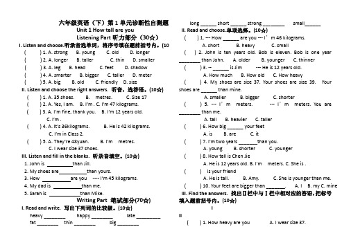 pep版六年级下册1-3单元单元测试题含答案