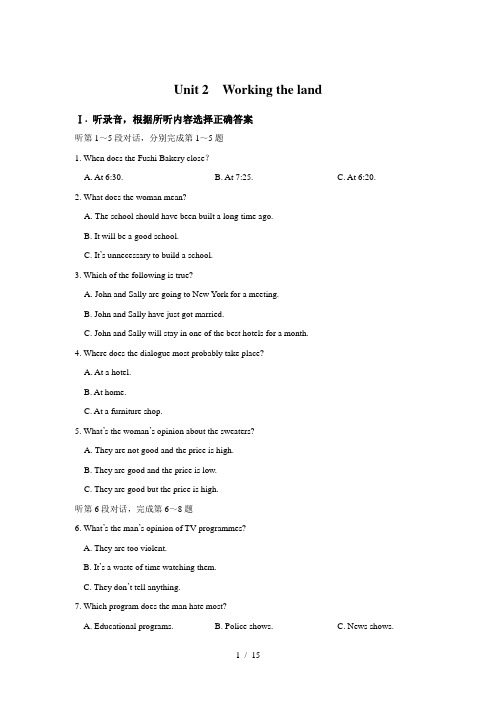 高中英语必修四第二单元测试题