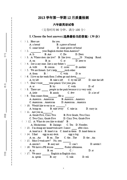 新世纪英语六年级第一学期12月月考_试卷