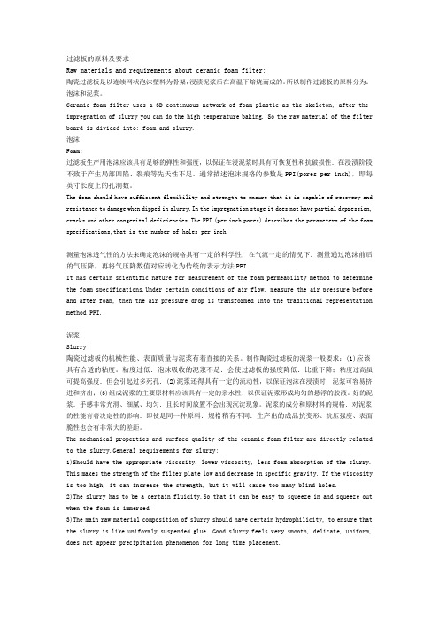 陶瓷过滤板的原料来源艾文斯焦作冶金材料