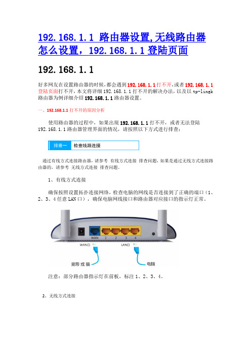 无线路由器密码设置