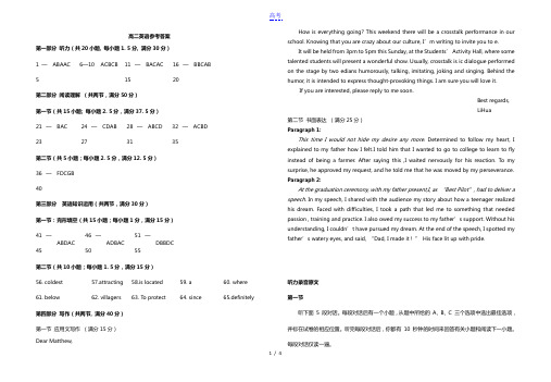 湖北省鄂东南省级示范高中教育教学改革联盟学校2020-2021学年高二英语下学期期中联考试题参考答案