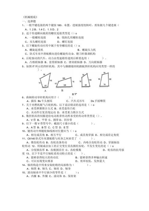 14和15年山东春考机械专业各科理论试题