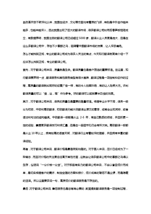 怎么才能找到专业,正规的翻译公司？知行翻译：这4点值得参考