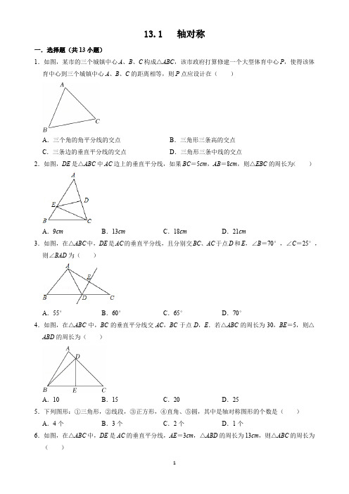 2022数学优化设计人教版八上答案