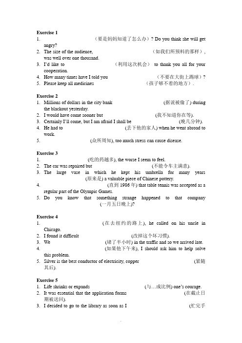 CET-4句子翻译练习及答案