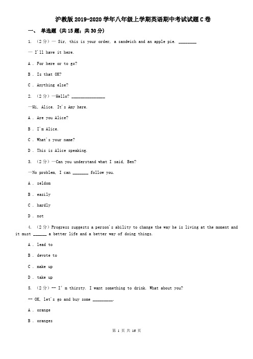 沪教版2019-2020学年八年级上学期英语期中考试试题C卷