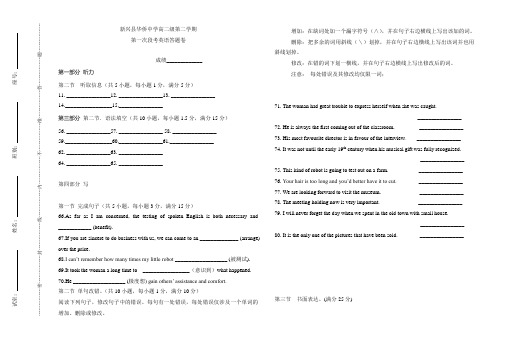 人教版高中英语选修七高二英语答题卡