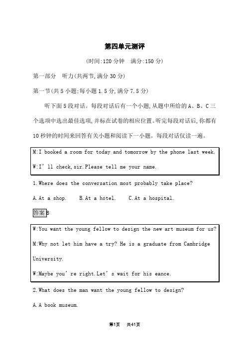 人教版高中英语选修7课后习题 Unit 4 Sharing 第四单元测评卷