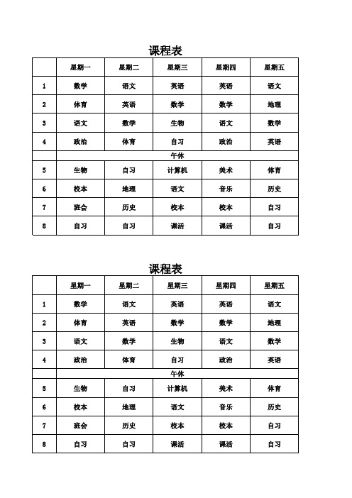 外研版新标准初中英语词汇表(七至九年级)