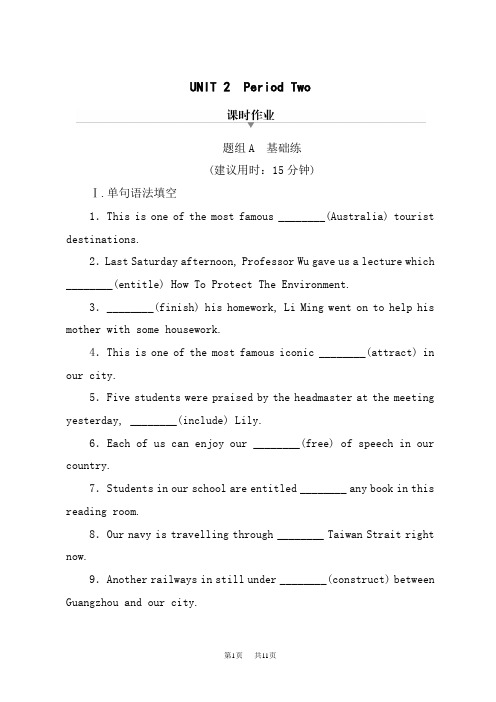 人教版高中英语选择性必修第4册课时作业 UNIT 2 Period 2