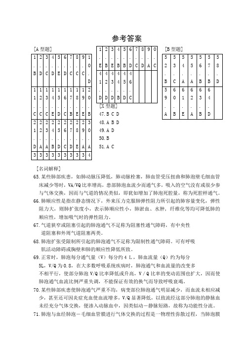 第十三章答案