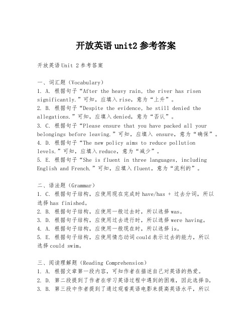 开放英语unit2参考答案