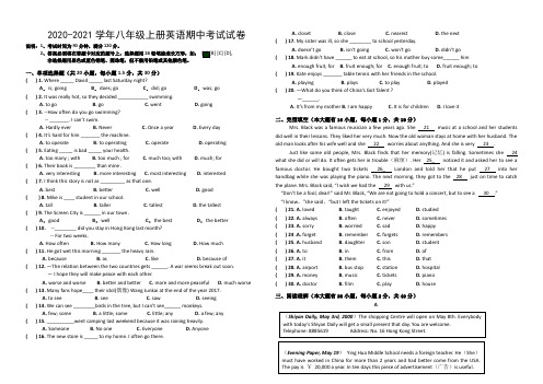 2020-2021学年八年级上册英语期中考试试卷