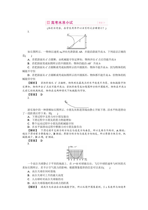 高三物理一轮复习 5.2 动能动能定理练习题