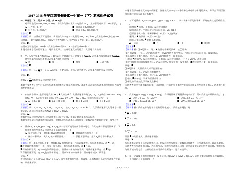 2017-2018学年江西省景德镇一中高一(下)期末化学试卷(解析版)