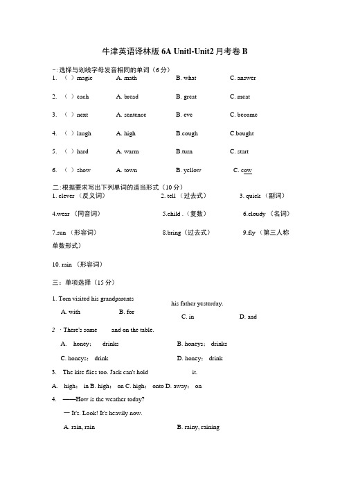 小学六年级英语上册月考测试卷.docx