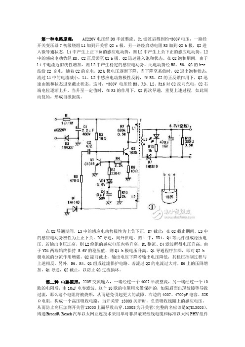 博通BroadR、Reach汽车以太网解决方案