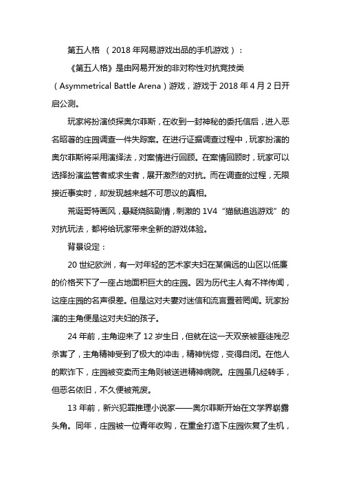 第五人格约瑟夫怎么玩
