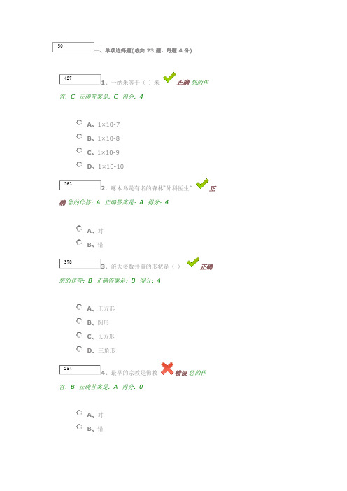 百万公众考试试题及答案