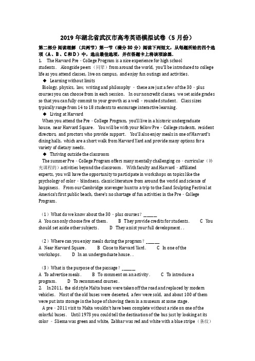 英语_2019年湖北省武汉市高考英语模拟试卷(5月份)_