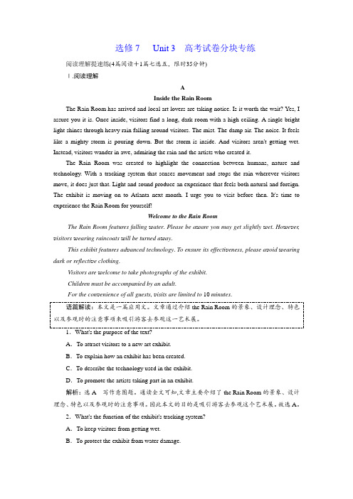 2018-2019学年高中新创新一轮复习英语人教版习题:选修7 Unit 3 高考试卷分块专练 Word版含答案-英语精选