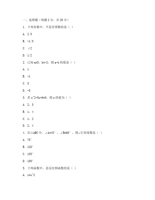 初中数学编制试卷及答案