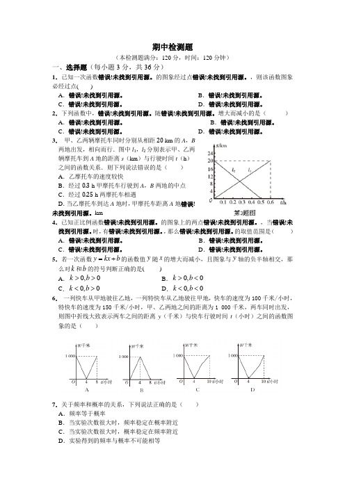 2014届青岛版九年级下数学期中检测题及答案解析
