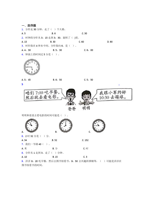 2022年小学数学二年级上册第七单元经典练习题(提高培优)