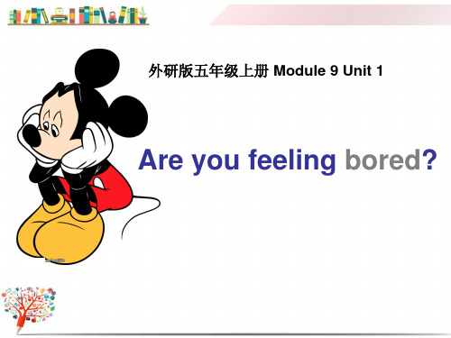 【外研版】五年级英语上册《M9U1Are you feeling bored？》课件