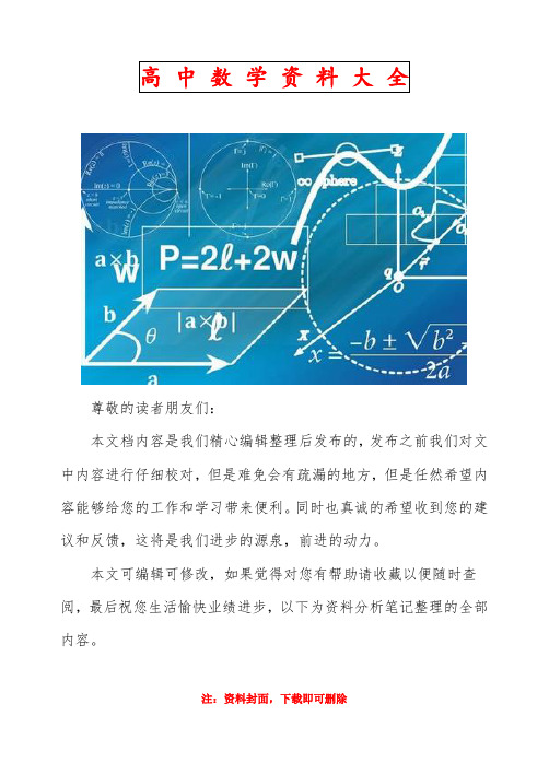 重庆八中高2023级高一上数学周考试题1