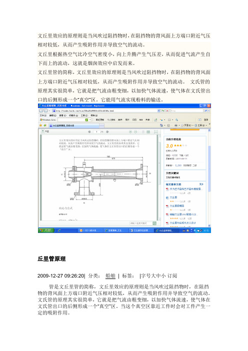 文丘里效应的原理