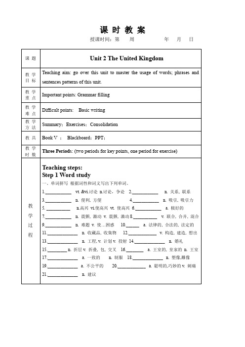 英语：unit2 the united kingdom 教案(新人教版必修5).doc