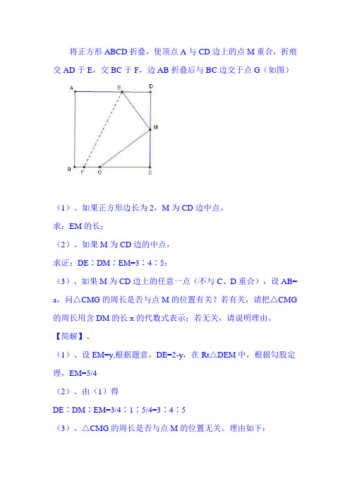 和三角形的周长有关的定值问题