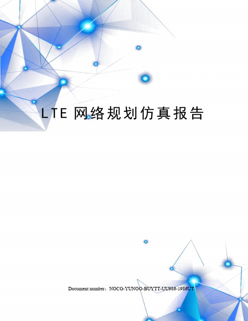 LTE网络规划仿真报告