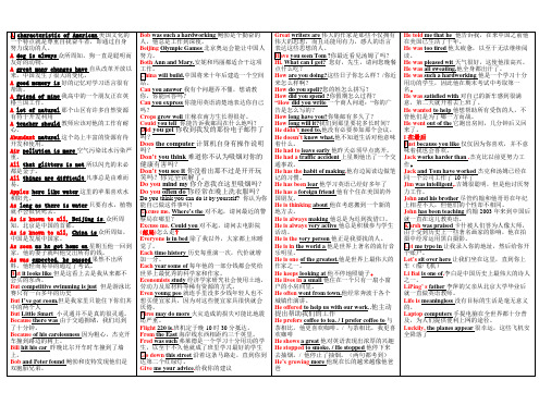 电大英语网考5简化翻译⑤12.5版(无更新)