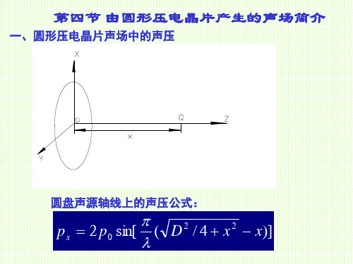 第4-7次课(基础知识)