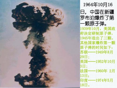 冀教版小学语文五年级上册课件：《“两弹元勋”邓稼先》(共21张ppt)