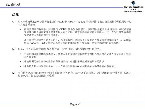 9-Sec 6 Recommendations-Chinese