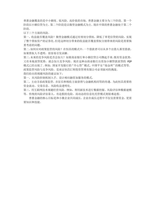 北京恒昌汇财投资管理有限公司南京分公司怎么样-如何规避风险 AL