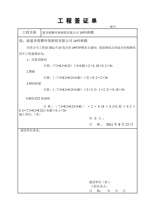 工 作 联 系 单02