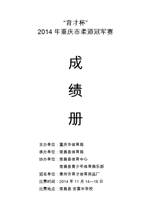 育才杯