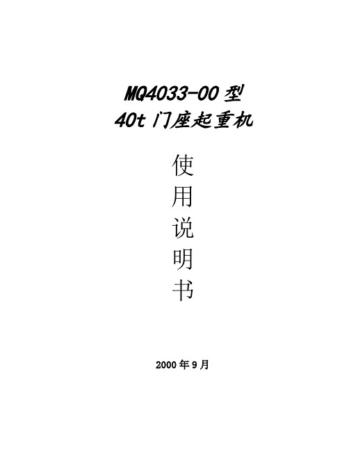 MQ4033说明